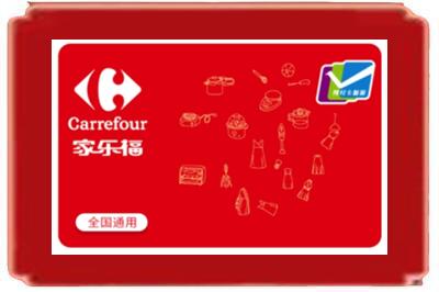 阜城县烟酒回收家乐福超市卡.jpg